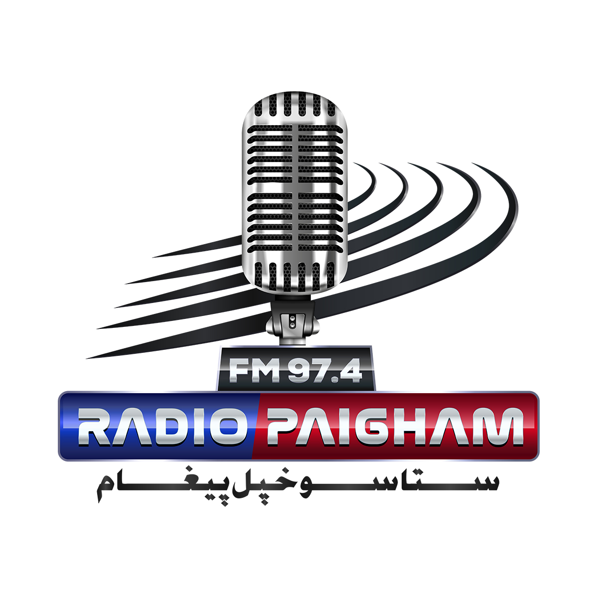 Radio Paigham News